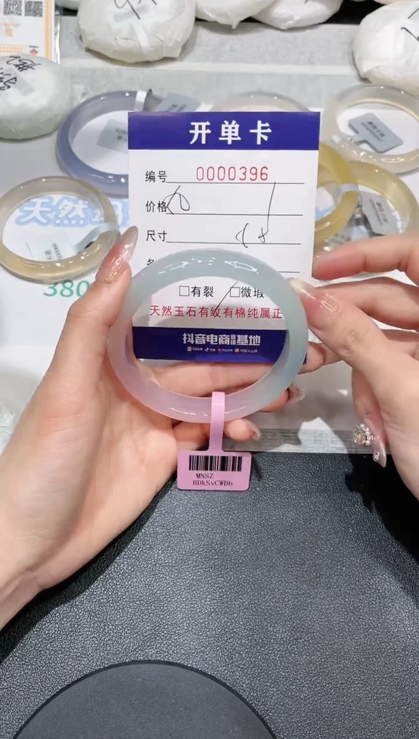 【闪购商品】玛瑙/玉髓手镯未镶嵌396
