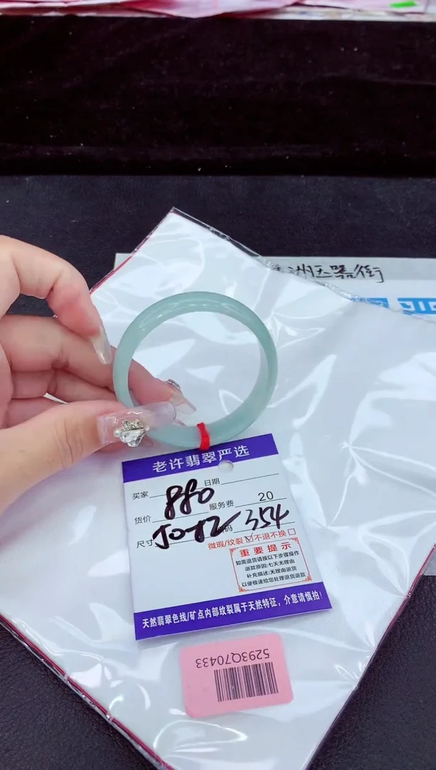未镶嵌手镯翡翠111