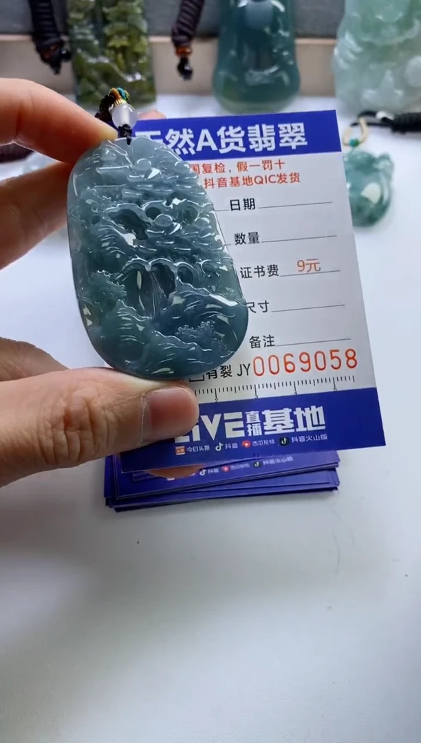 【闪购商品】翡翠挂件未镶嵌