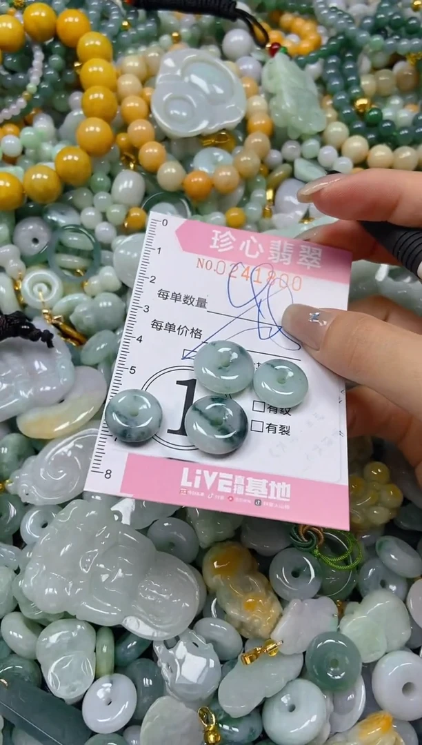 翡翠未镶嵌颈饰闪购0241800多样性发其一