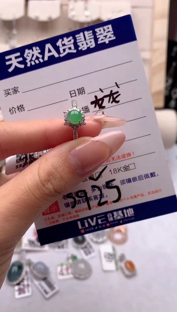 【闪购商品】翡翠戒指银S925镶嵌1号