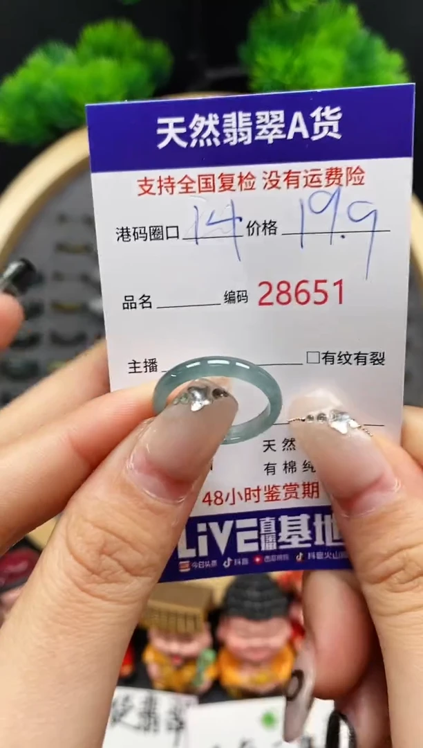【闪购商品】翡翠戒指未镶嵌天然翡翠戒圈8651