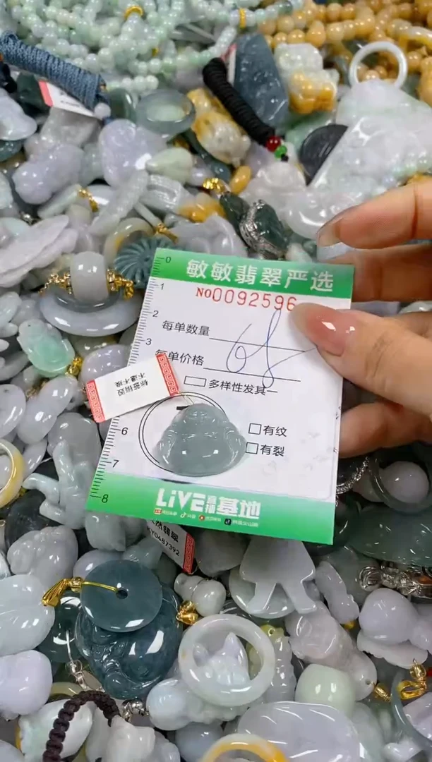 【闪购商品】翡翠颈饰未镶嵌闪购0092596