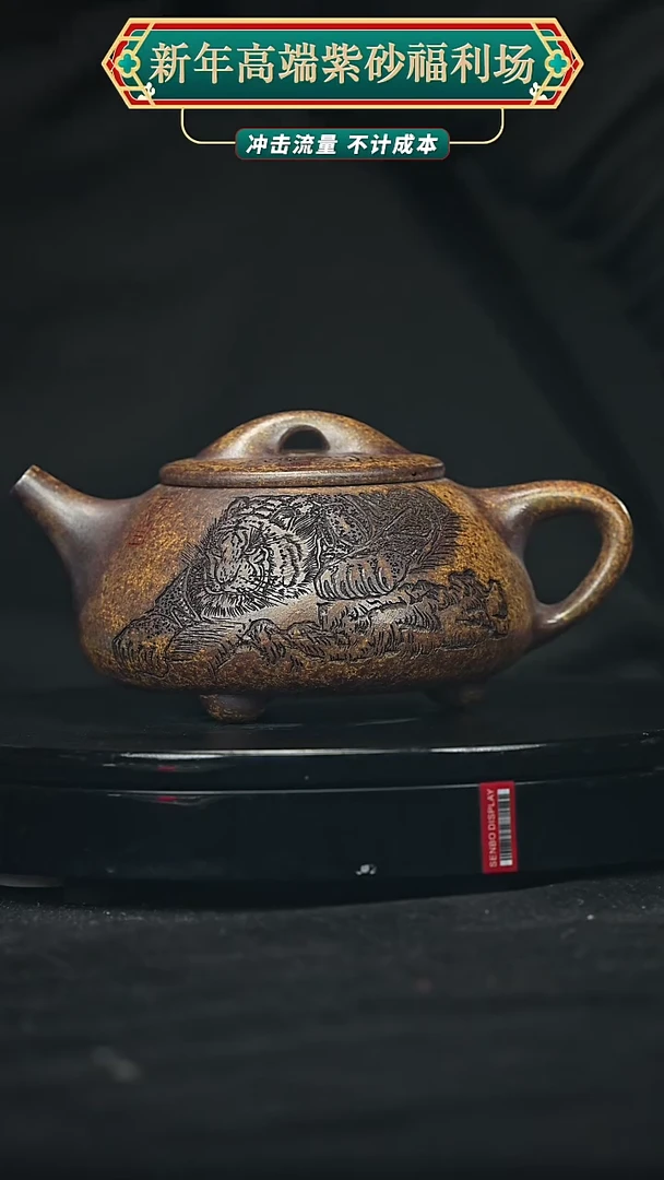 【闪购商品】宜兴原矿高端紫砂