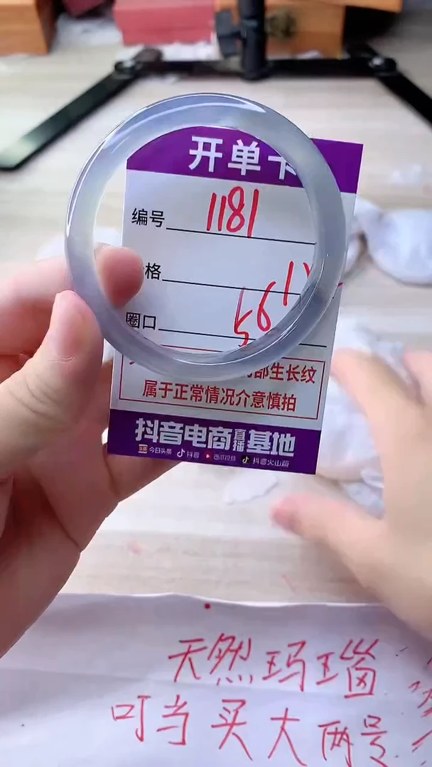 手镯玛瑙/玉髓未镶嵌1181