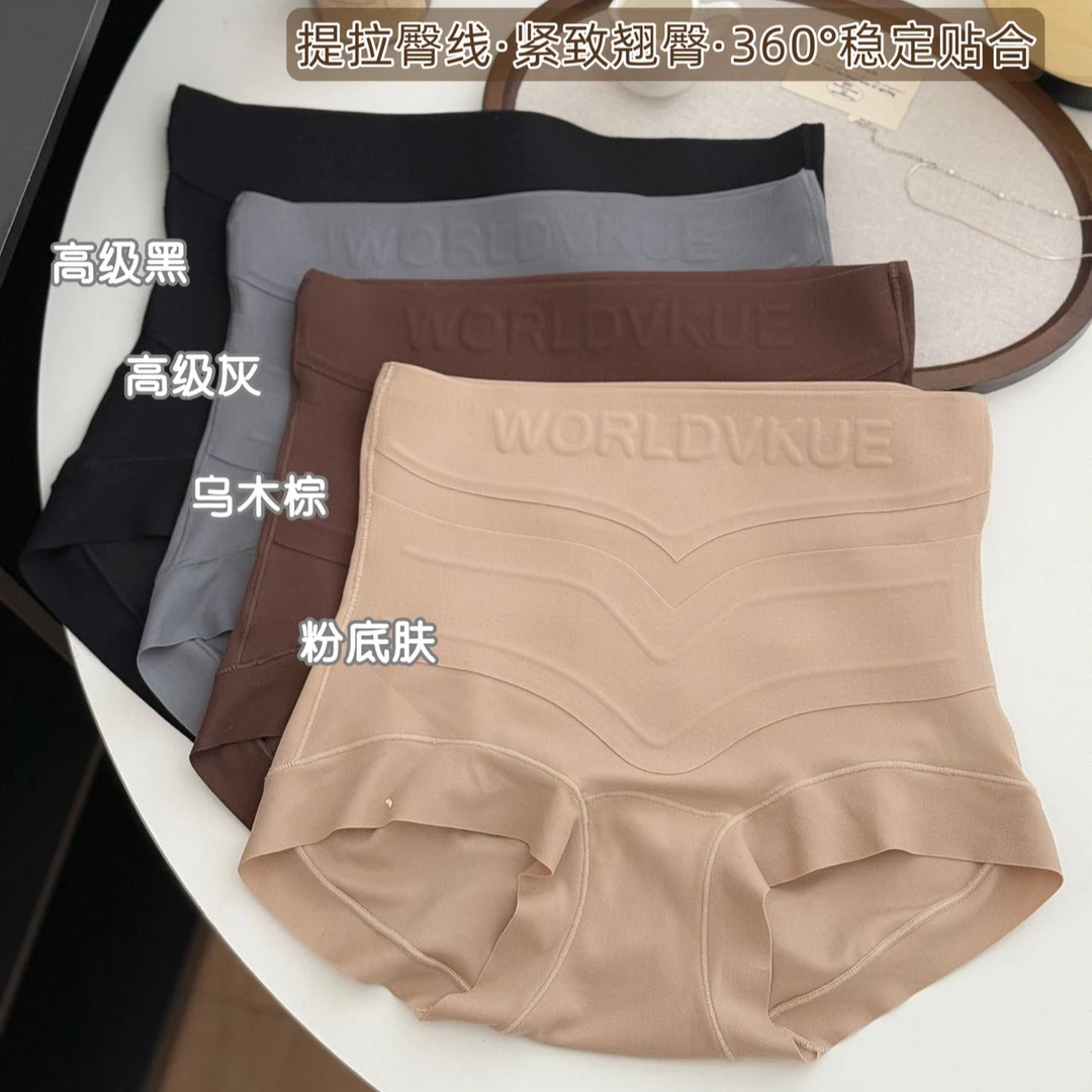 6002（85-160）秋冬款磨毛加厚女士隐形塑形收腹提臀内裤高弹三角裤