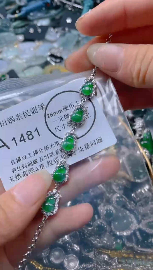 【闪购商品】翡翠吊坠(不含链)未镶嵌1481