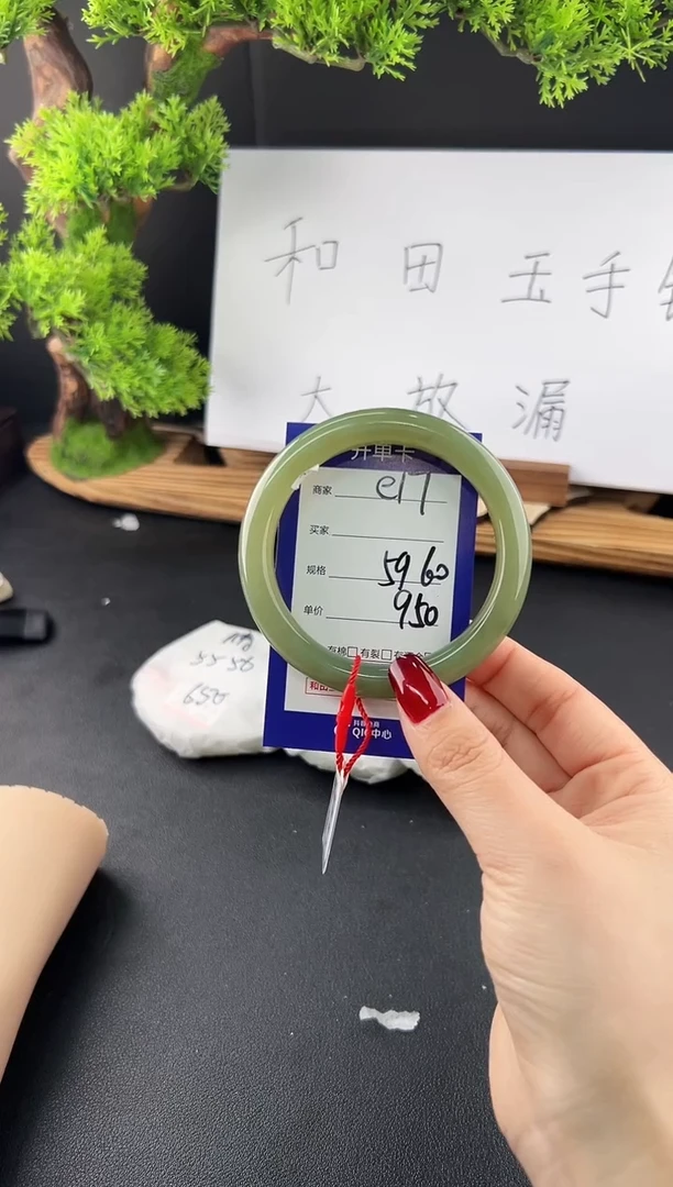 【闪购商品】和田玉手镯未镶嵌微色差e17