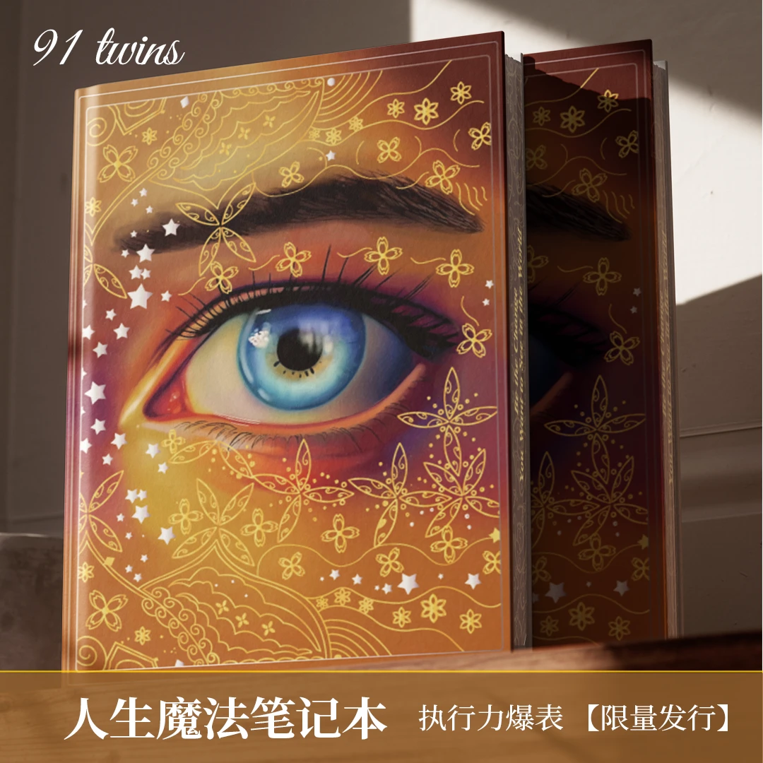 【限量发行】91 twins 人生魔法笔记本 收藏级欧式 礼物计划本