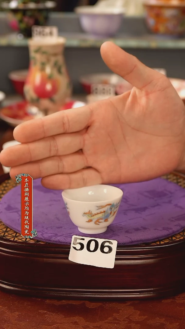 杯景德镇陶瓷茶具506