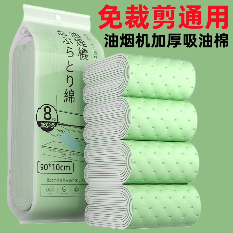 免裁剪抽油烟机吸油棉条防漏油厨房垫油纸油槽加厚过滤盒防油贴纸