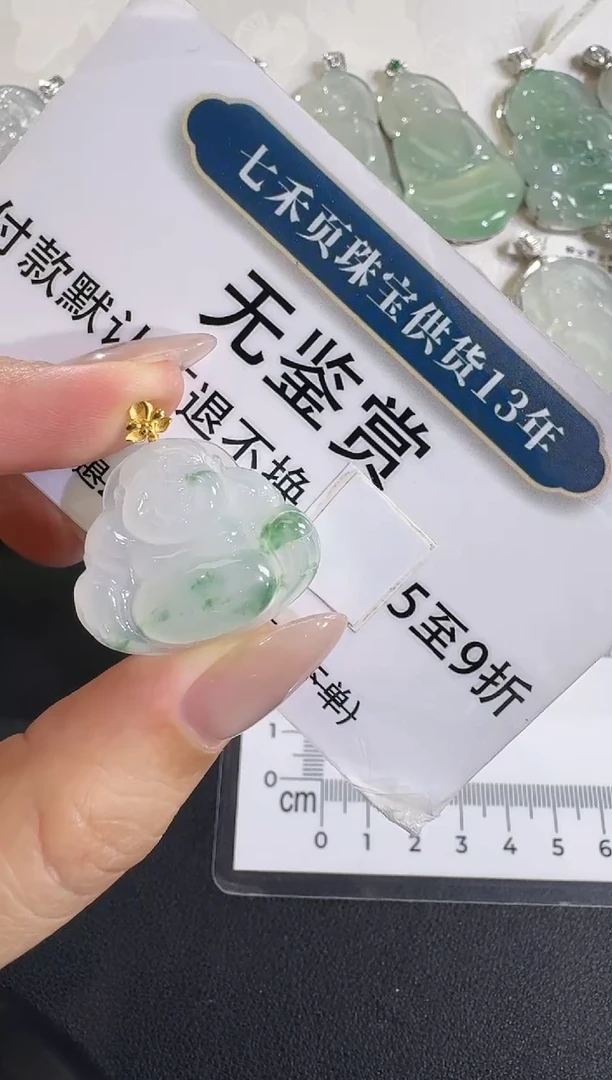 吊坠(不含链)18K金镶嵌翡翠买断无鉴赏不退换