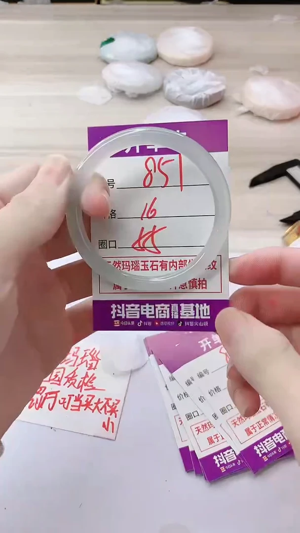 手镯玛瑙/玉髓未镶嵌851