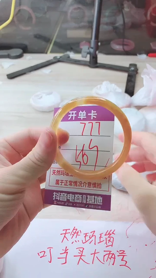 手镯玛瑙/玉髓未镶嵌777