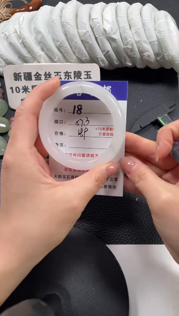 【闪购商品】石英质玉手镯未镶嵌57.3