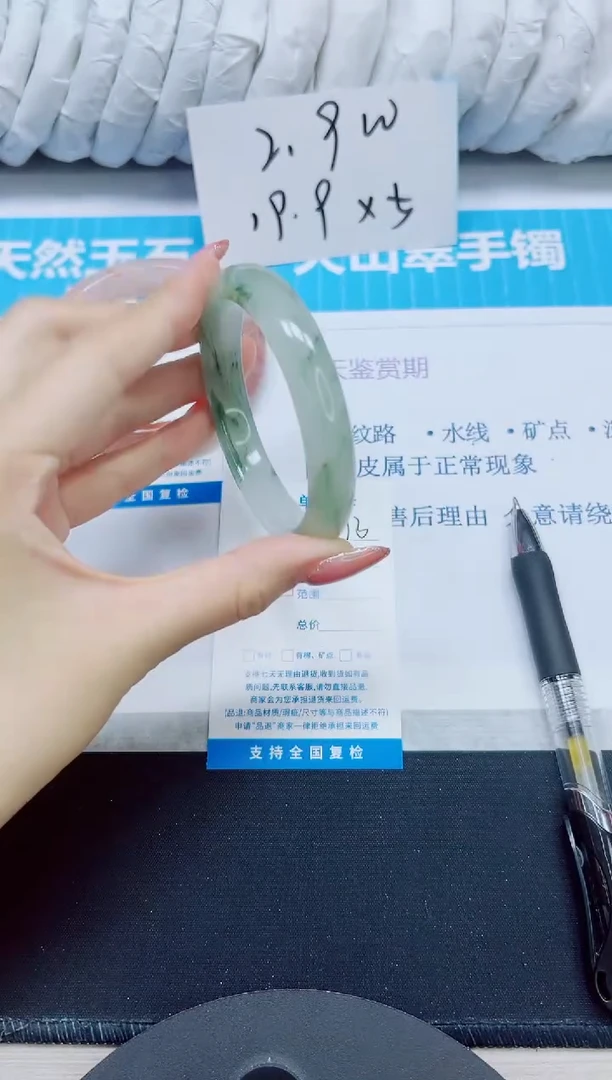 石英质玉手镯未镶嵌273/55.7