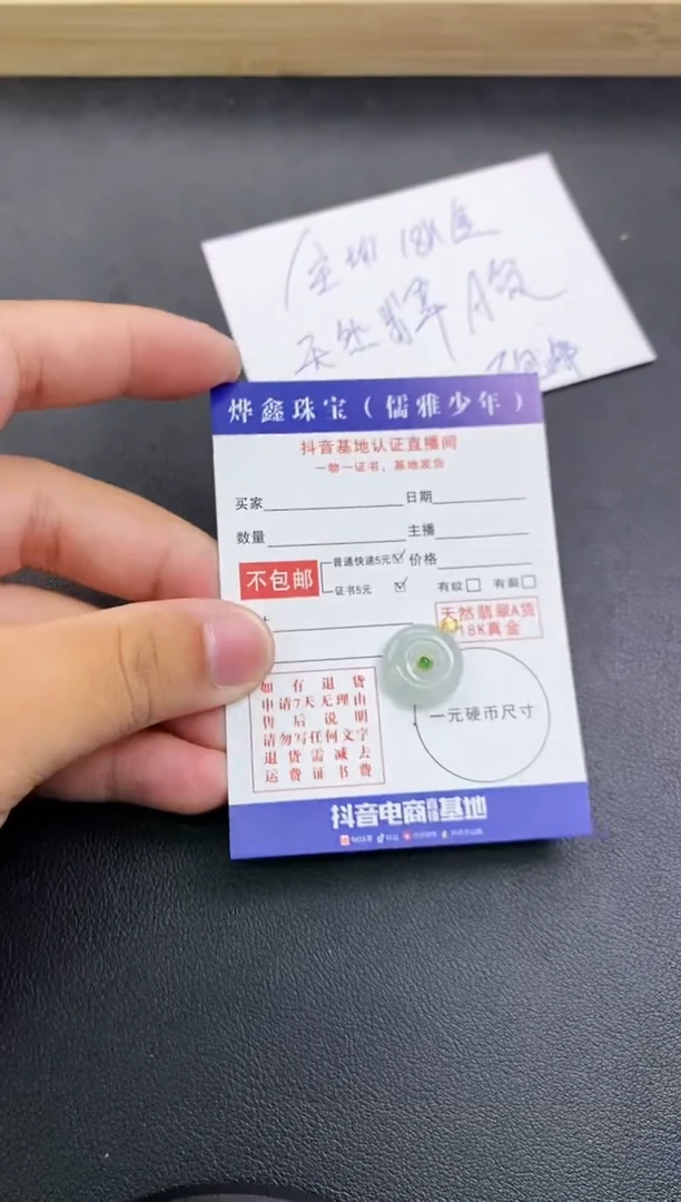 颈饰18K金镶嵌翡翠天然翡翠A货吊坠（多样性发货）赠皮绳