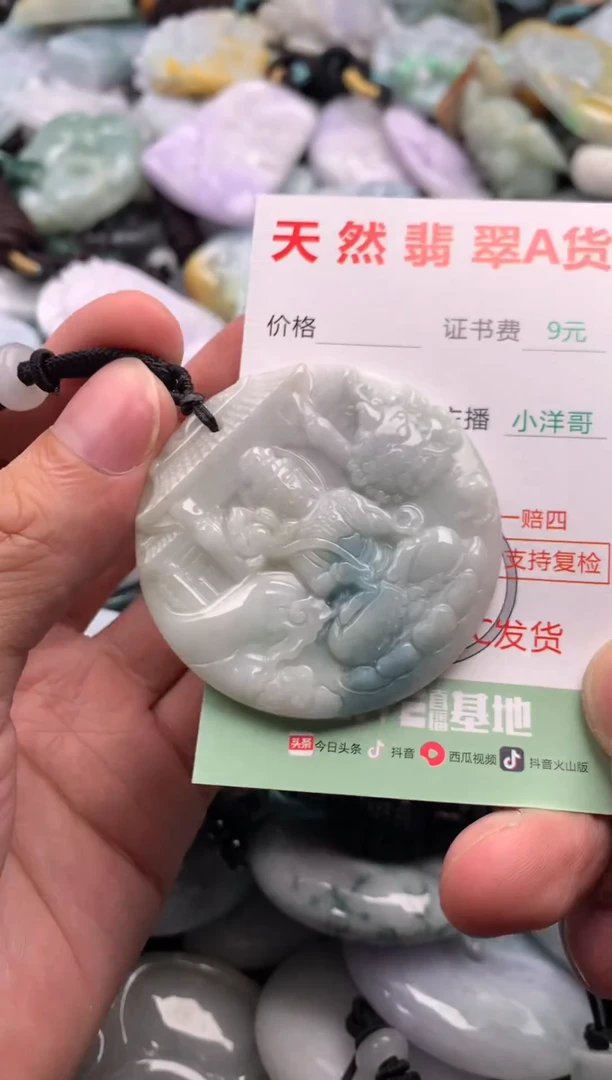 翡翠未镶嵌吊坠(不含链)1