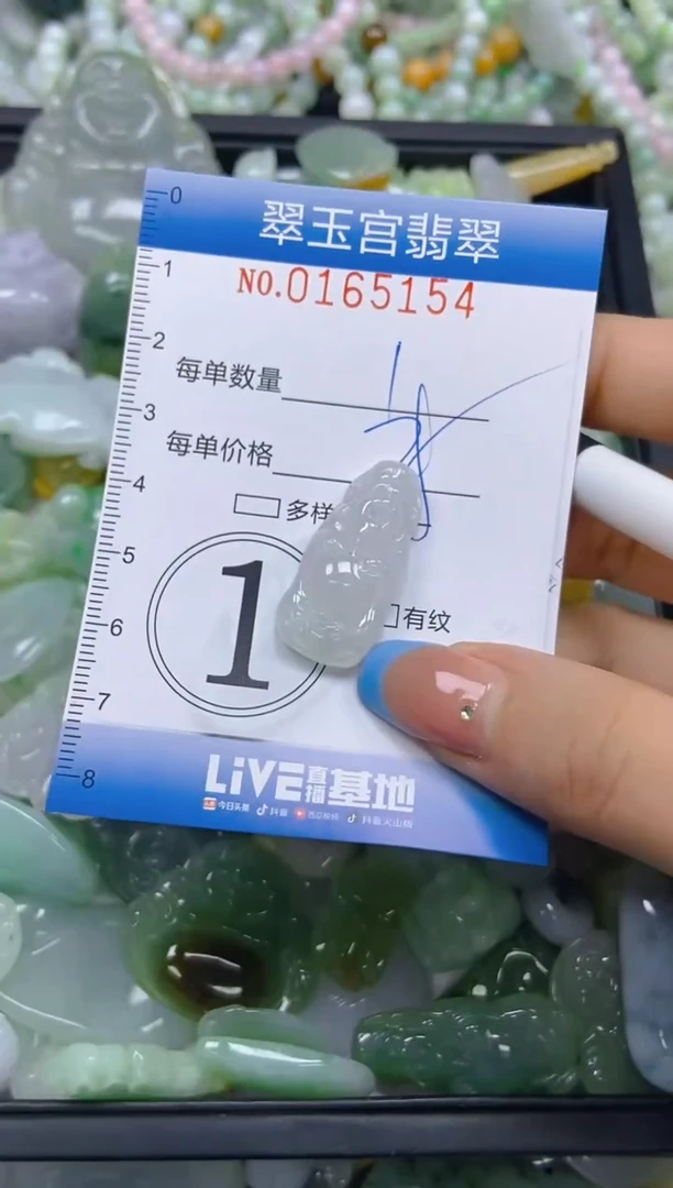 翡翠未镶嵌颈饰闪购0165154