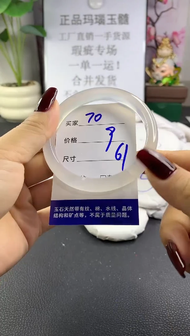 手镯玛瑙/玉髓未镶嵌70