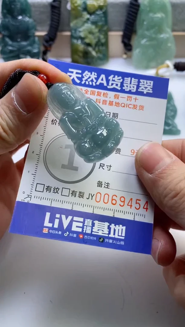 【闪购商品】翡翠挂件未镶嵌