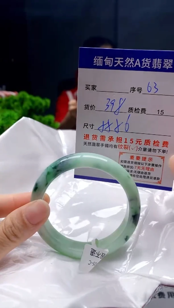 未镶嵌手镯翡翠63缅甸天然A货翡翠需包容瑕疵，介意慎拍