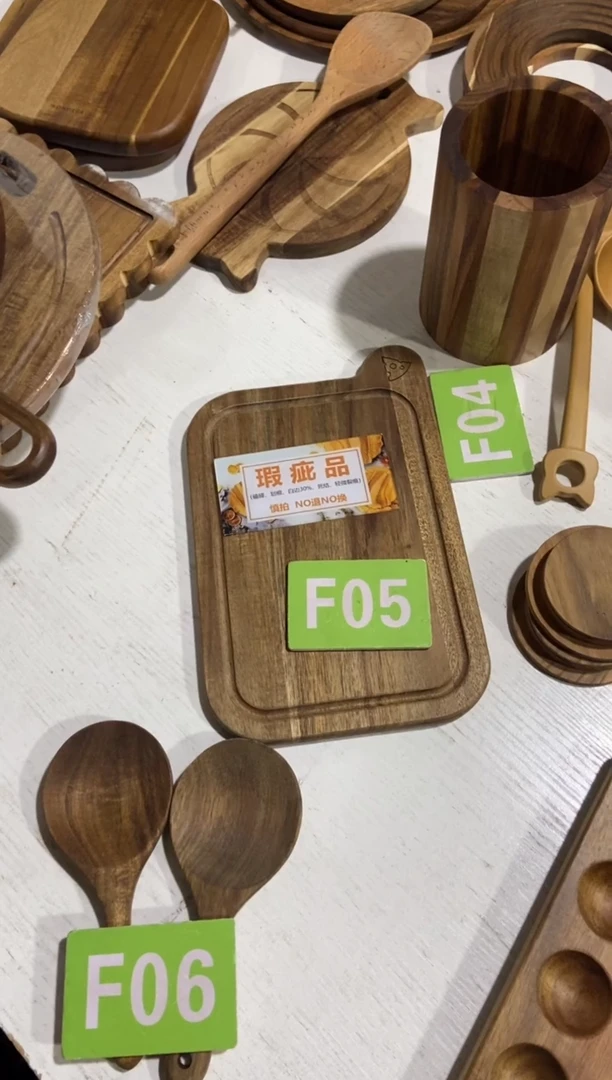 木闪购2025/11/19 F05瑕疵品