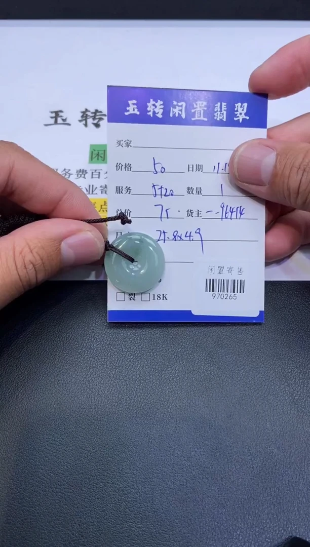颈饰未镶嵌翡翠挂件多人970265