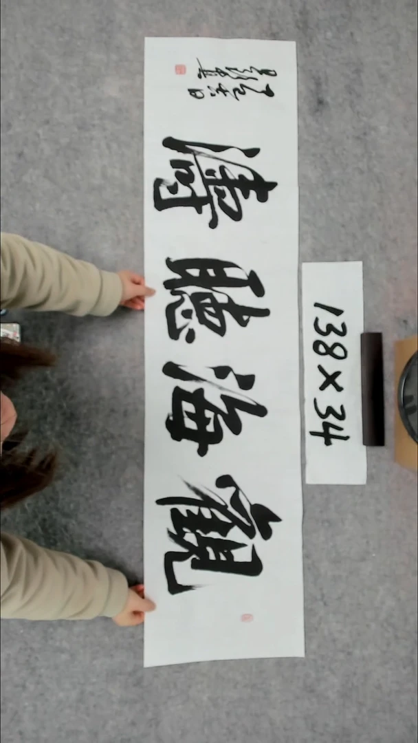 书法吕老师书法作品