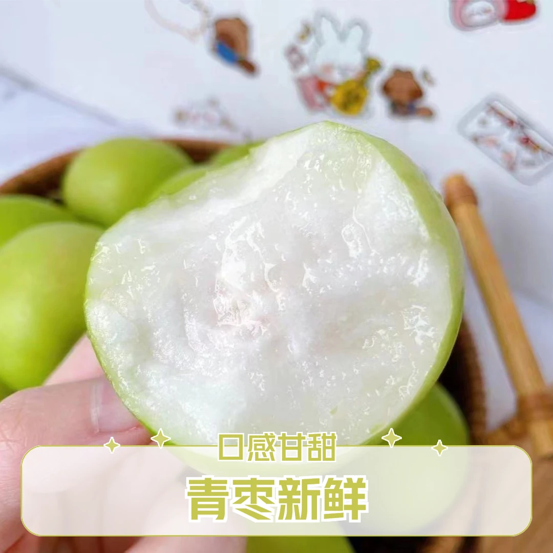 云南 奶香 苹果枣   1-6斤