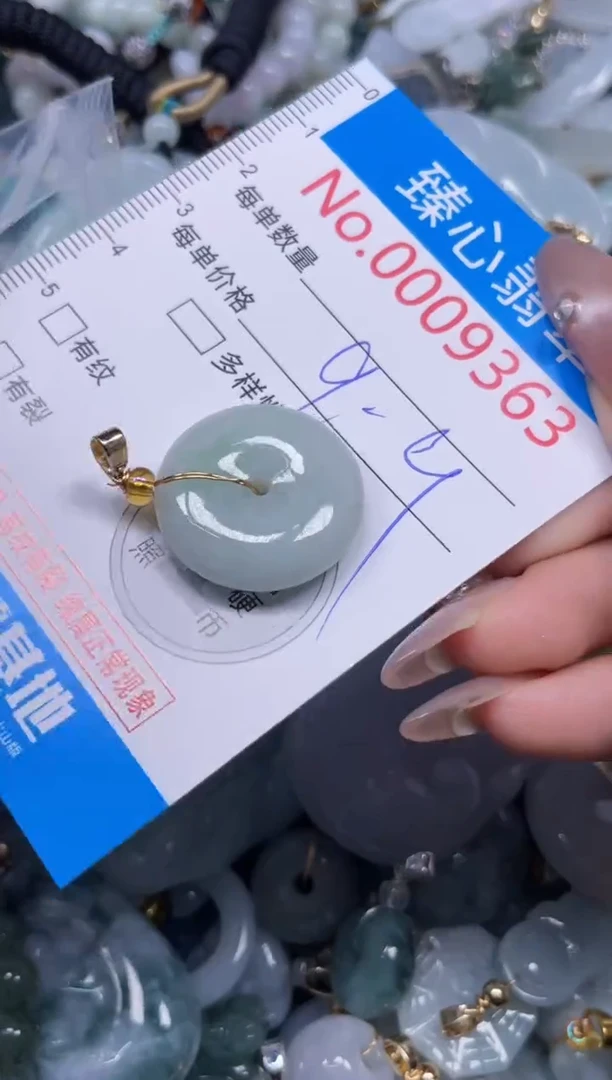 颈饰未镶嵌翡翠9363