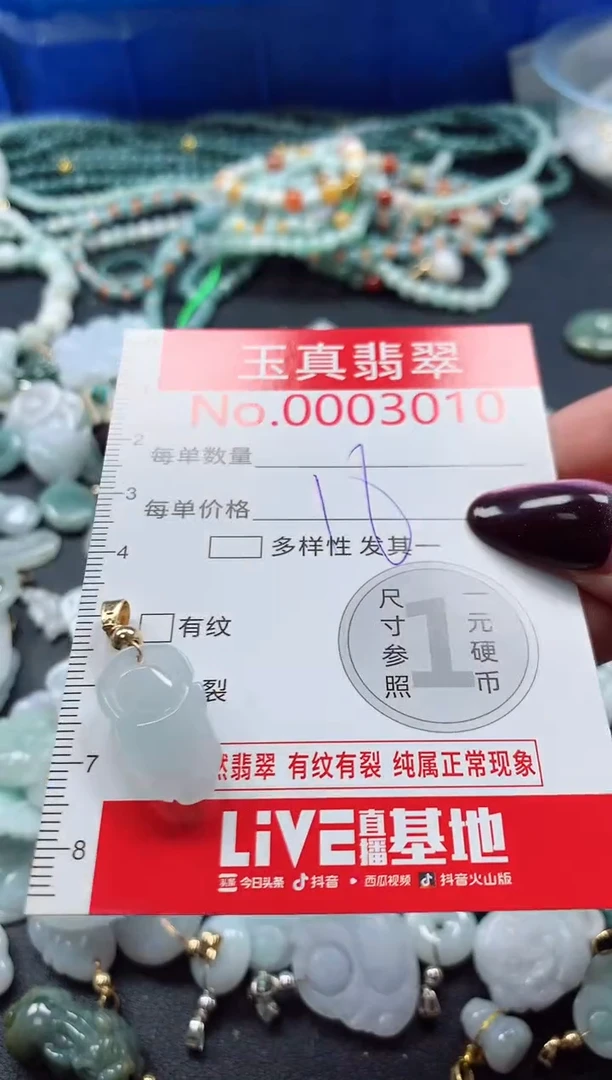 吊坠(不含链)未镶嵌翡翠3010