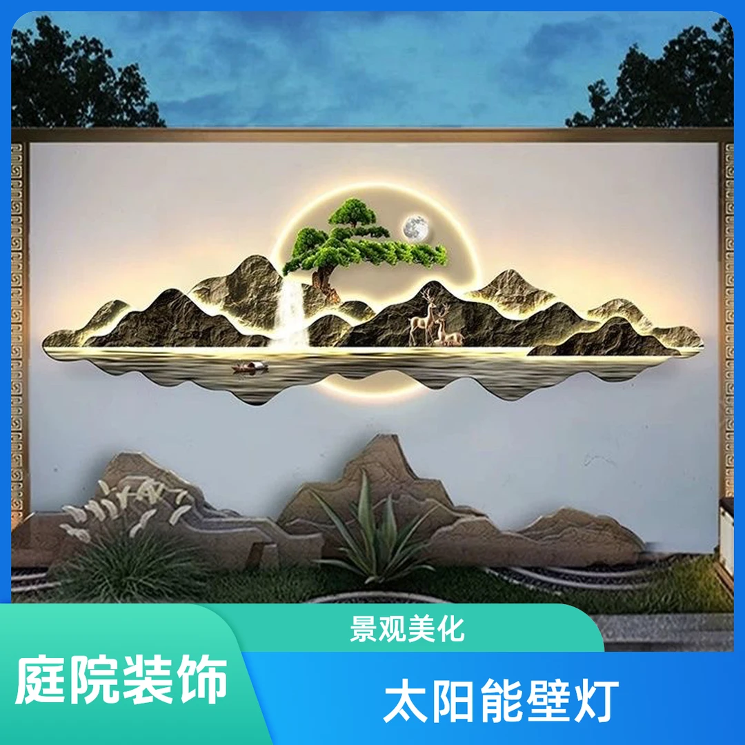 太阳能户外庭院灯壁灯室外景观灯背景墙别墅山水影壁装饰灯壁挂式