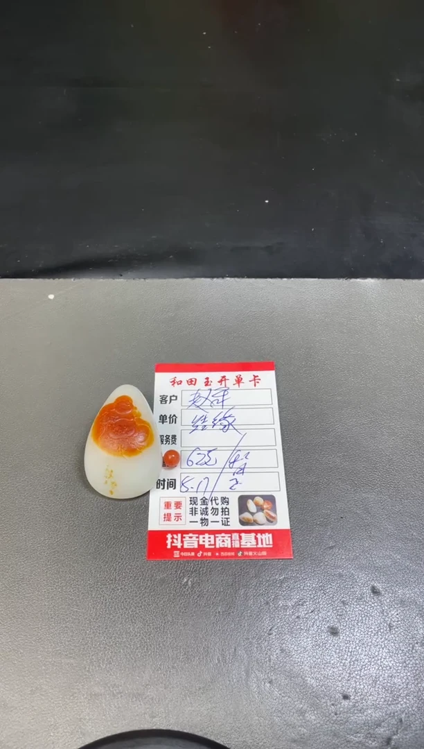 和田玉未镶嵌挂件小***。和田玉