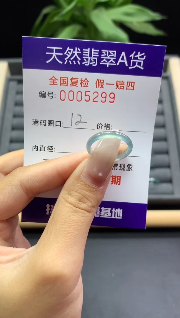 未镶嵌戒指翡翠天然  5299
