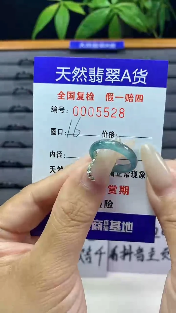 【闪购商品】翡翠戒圈未镶嵌天然翡翠A货5528