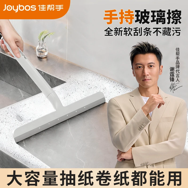 佳帮手玻璃刮水器家用2025新款擦玻璃神器保洁专用手持台面刮水板