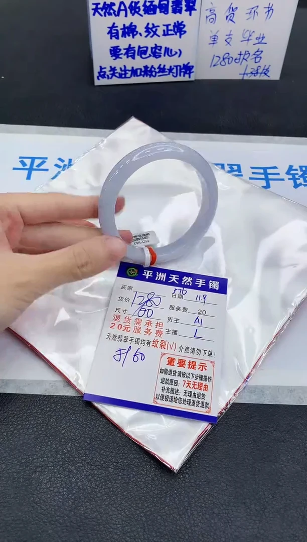 未镶嵌手镯翡翠111111