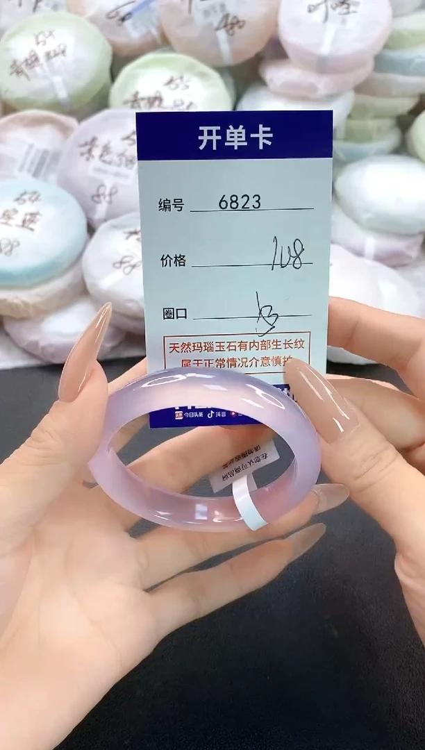 手镯玛瑙/玉髓未镶嵌6823圈口53