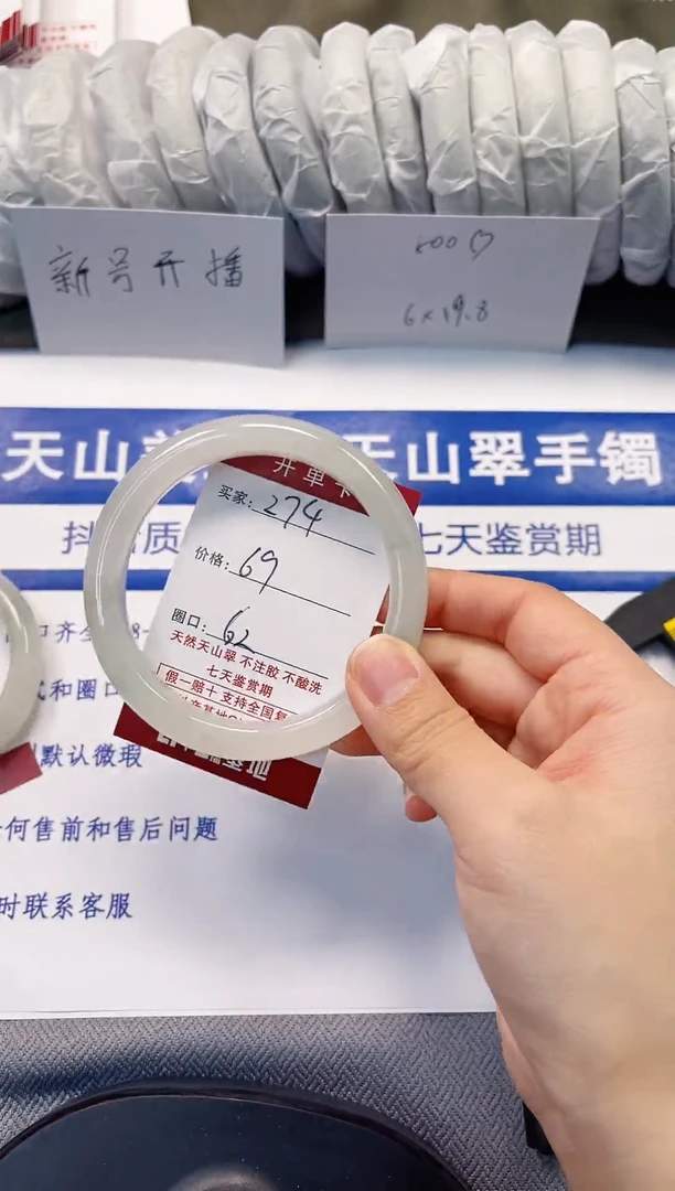 未镶嵌手镯石英质玉274-61/62