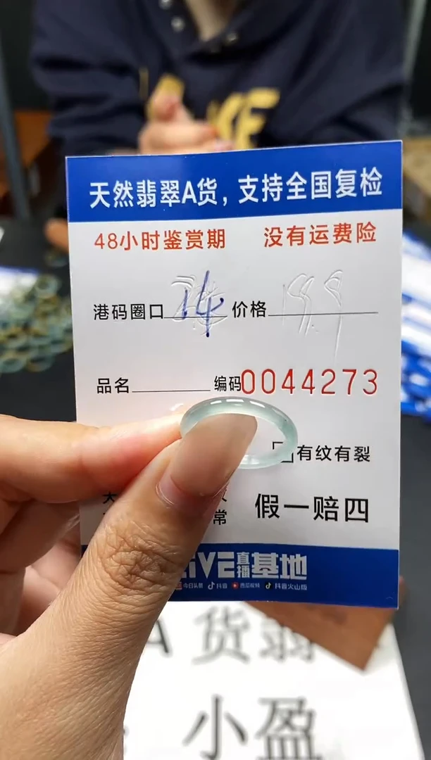 未镶嵌戒指翡翠天然A货翡翠4273