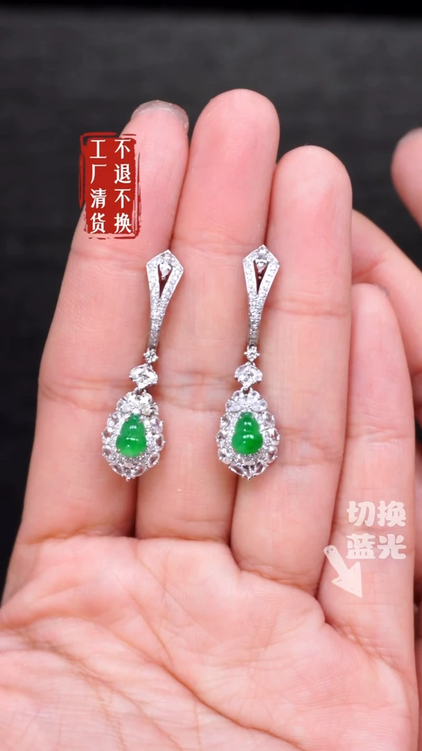 【闪购商品】翡翠耳饰18K金镶嵌345工厂抛货 不退不换