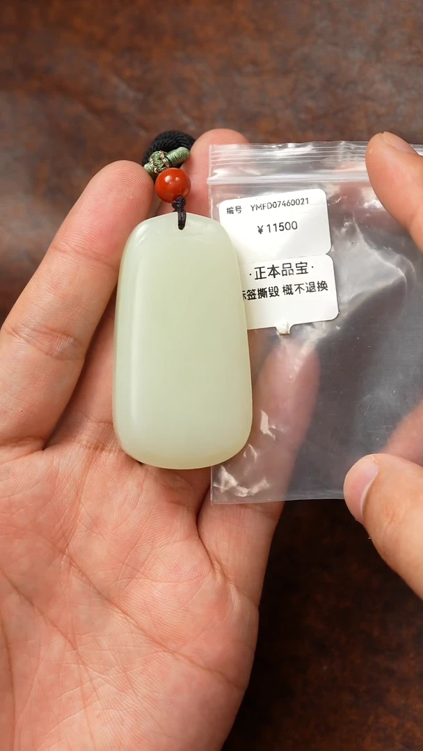 颈饰未镶嵌和田玉吊坠 YMFD