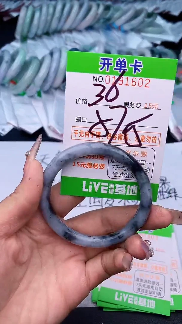 未镶嵌手镯翡翠02天然缅甸A货