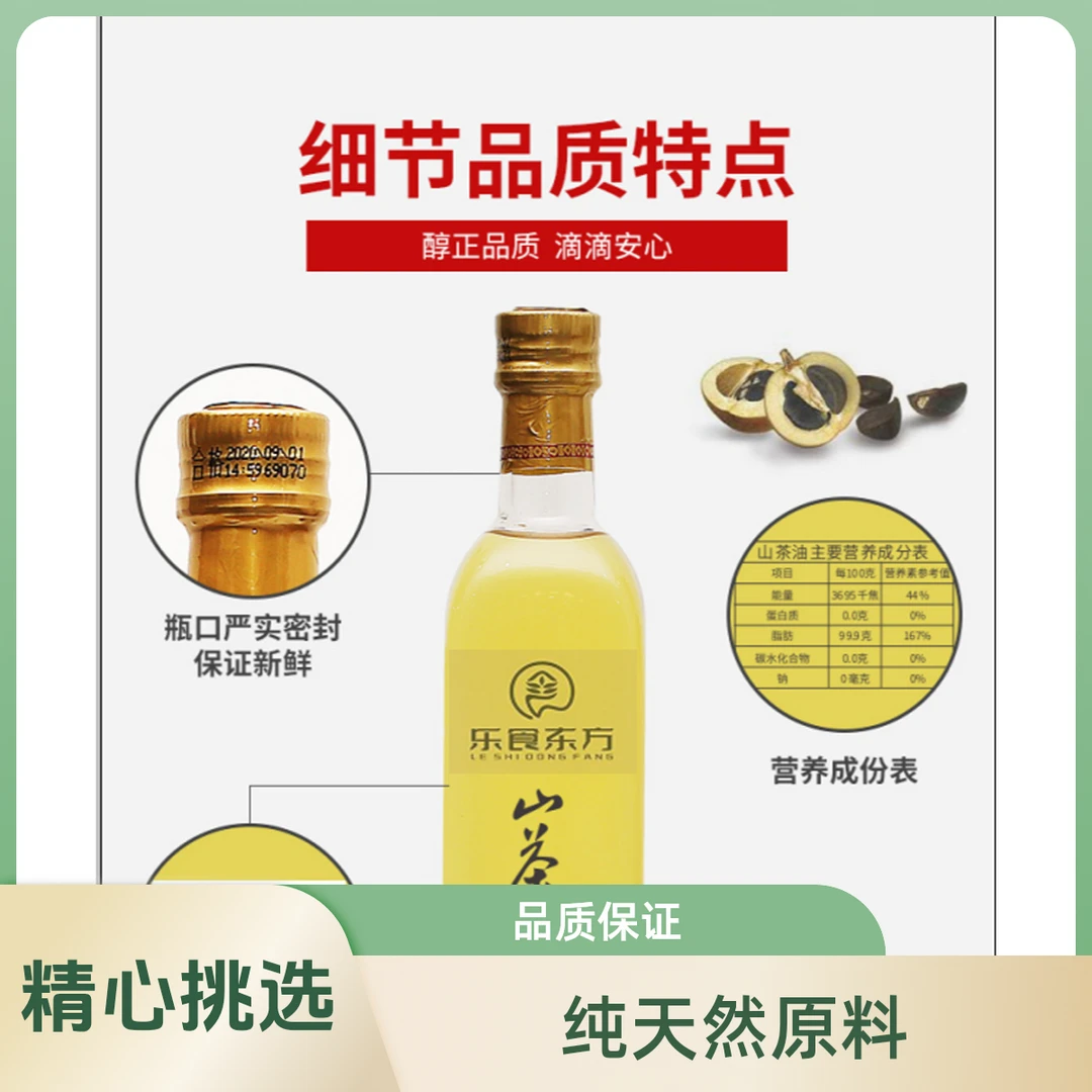 邵阳茶油之都野生山茶树纯植物提取山茶油1000ml礼盒食用油