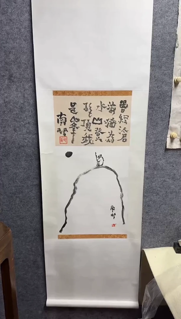 国画Z天津人美--震寰老师2平尺国画