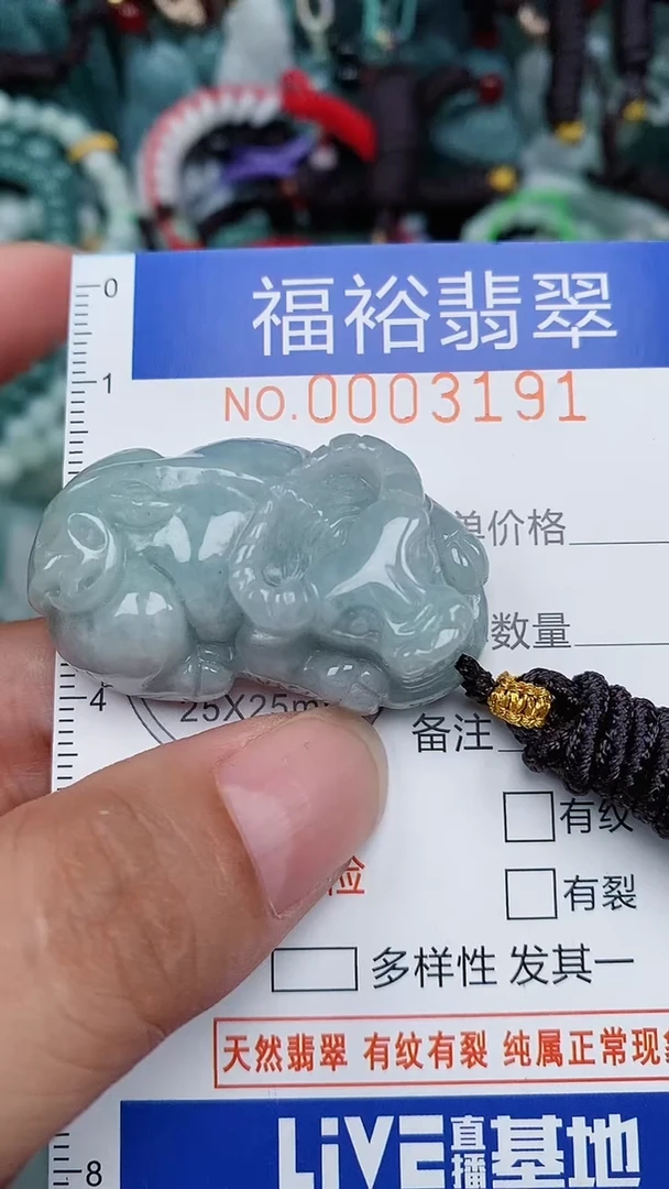翡翠未镶嵌颈饰...0003191