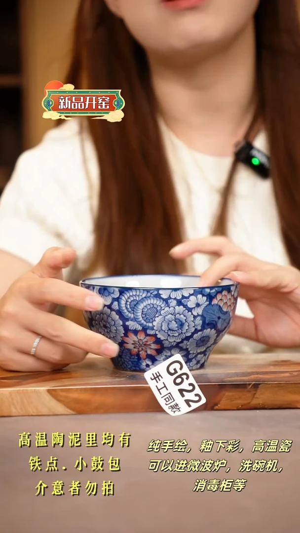 其他G622陶然集器瓷器