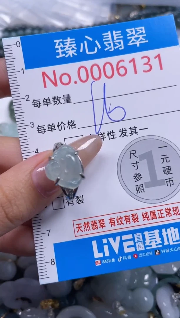 颈饰未镶嵌翡翠6131