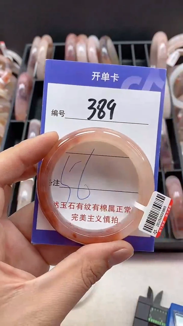 【闪购商品】石英质玉手镯未镶嵌389